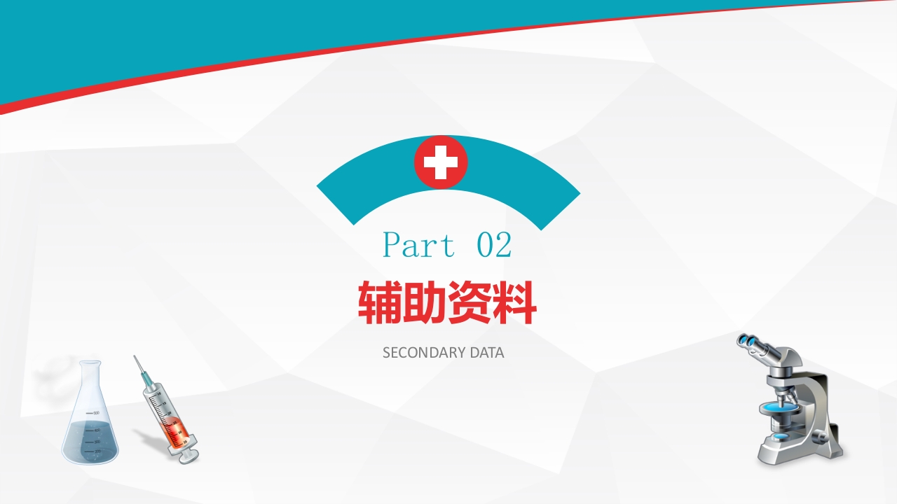 ARB+HCTZ Case Report病例演讲比赛通用ppt模板7
