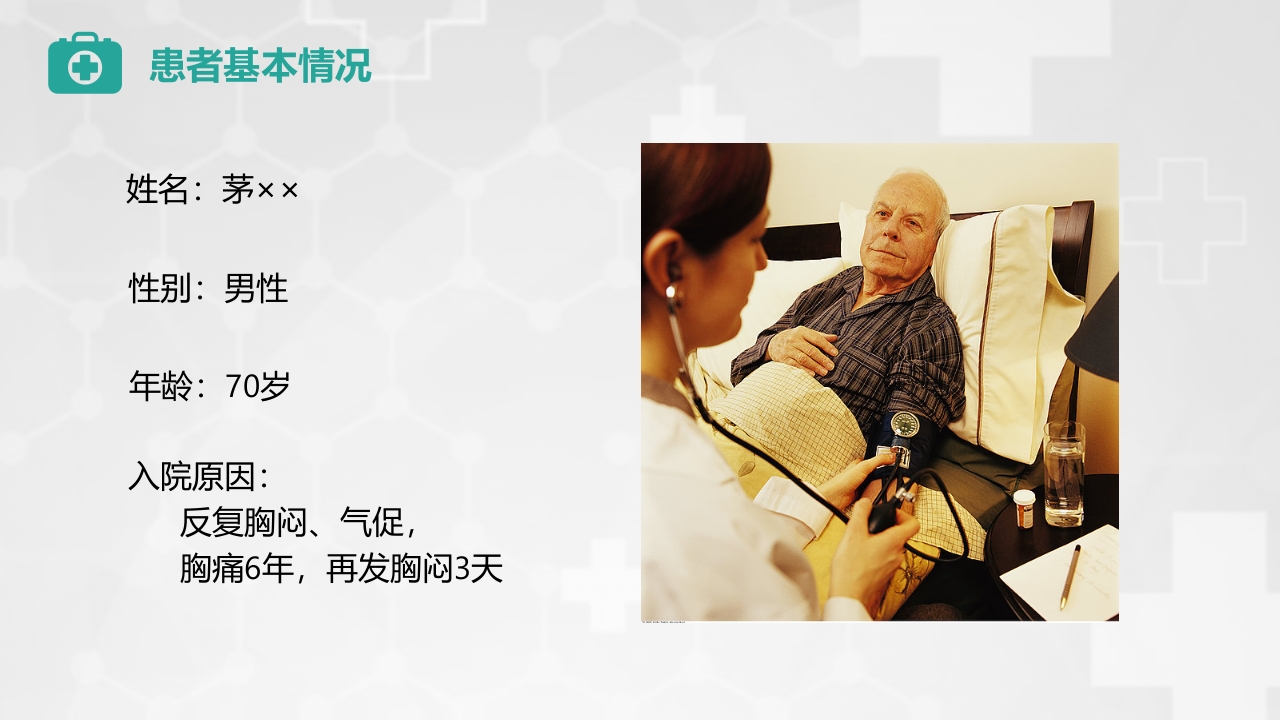 医疗病例演讲比赛通用动态ppt模板4