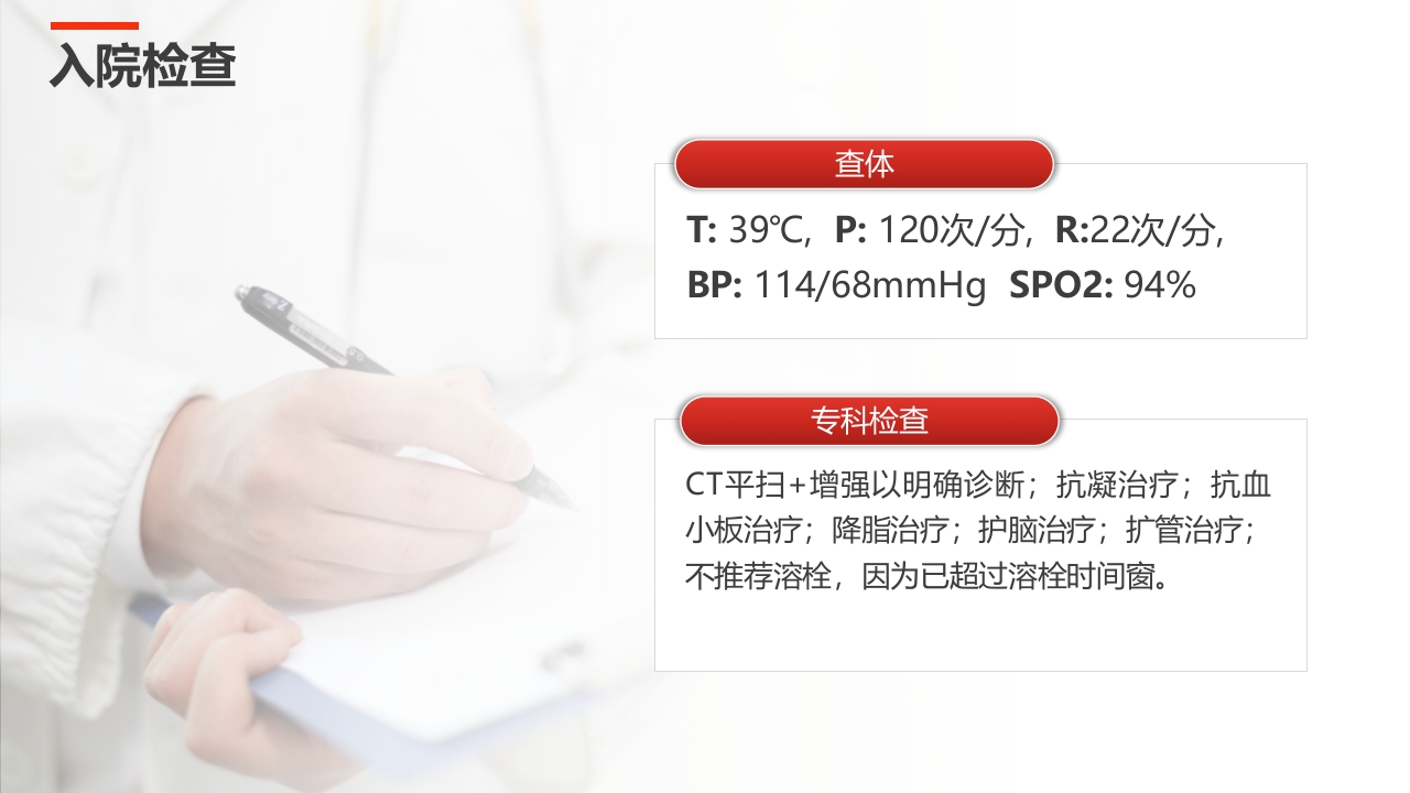 医院关于某某病例分析研究讨论ppt模板7