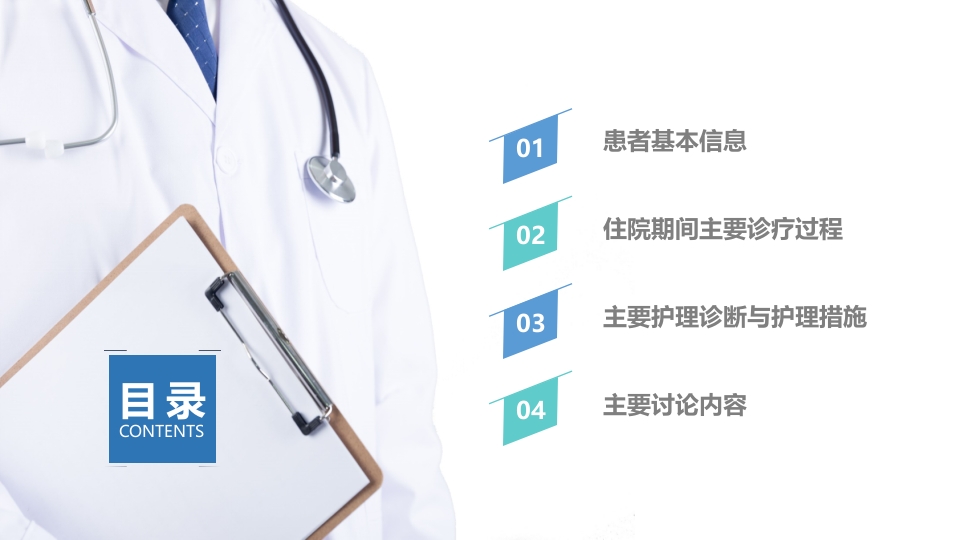 医院病例讨论研究ppt模板2