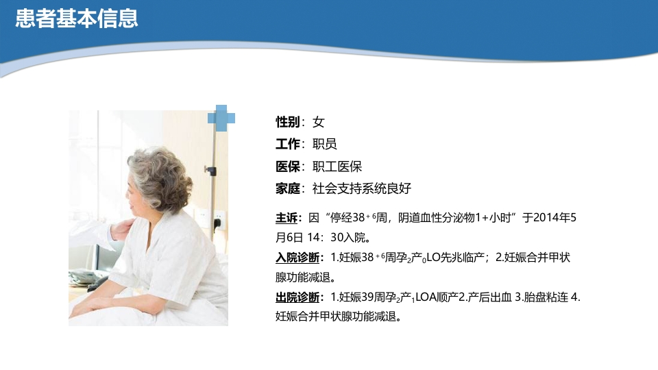 医院病例讨论研究ppt模板4