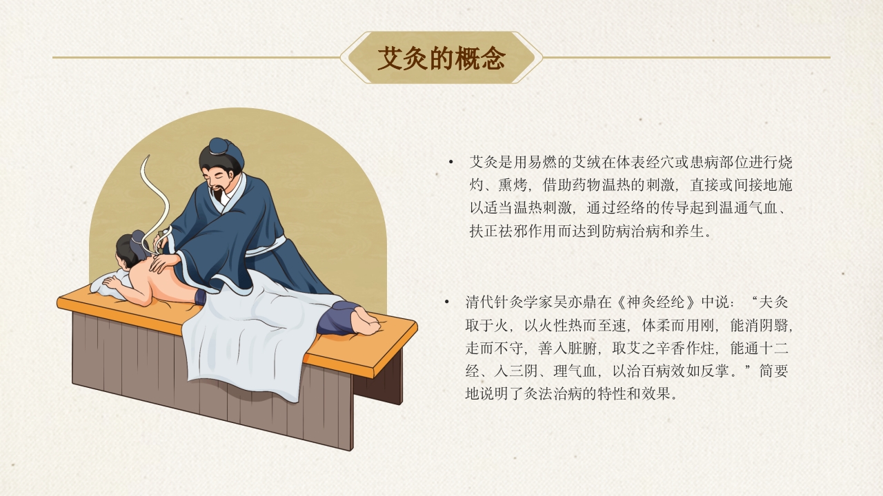 艾灸养生，健康相伴5