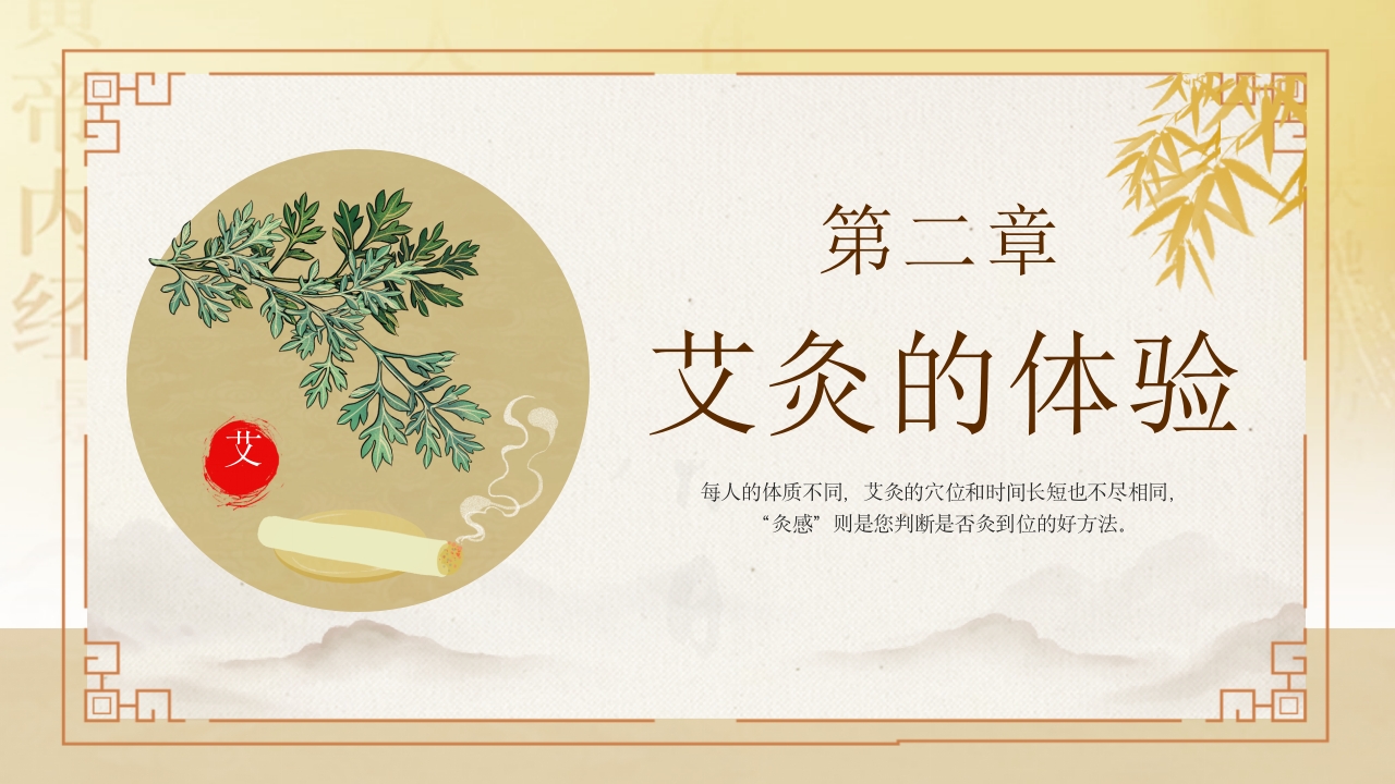 艾灸养生，健康相伴6