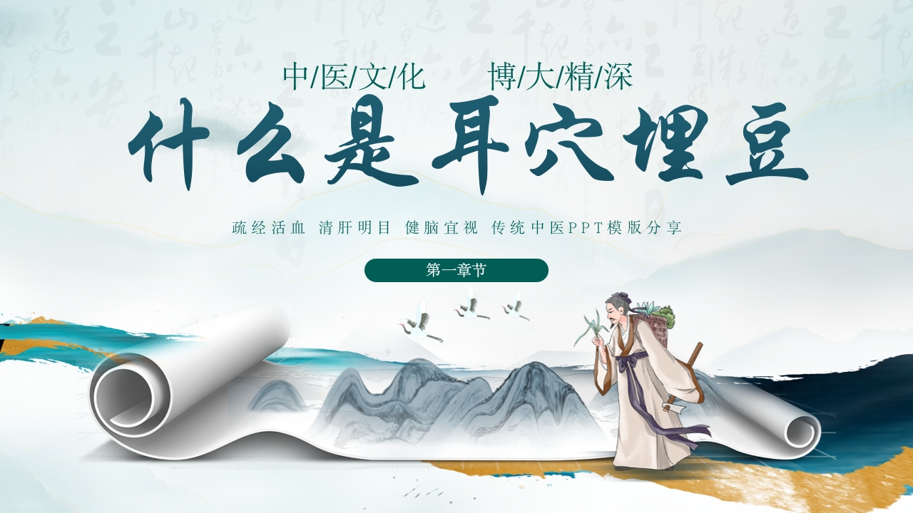 耳穴埋豆中医操作3