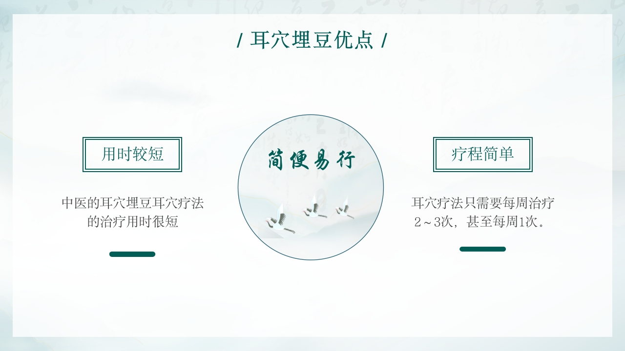 耳穴埋豆中医操作7