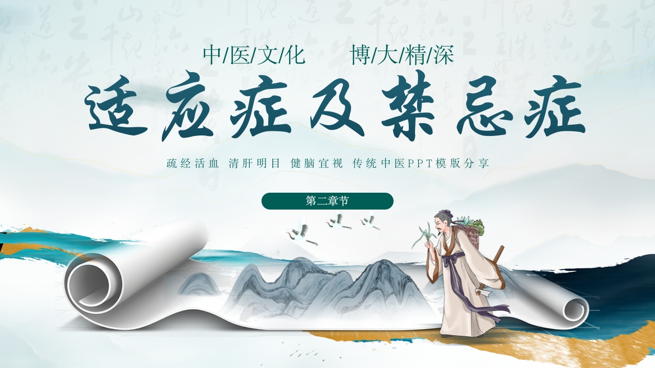 耳穴埋豆中医操作8