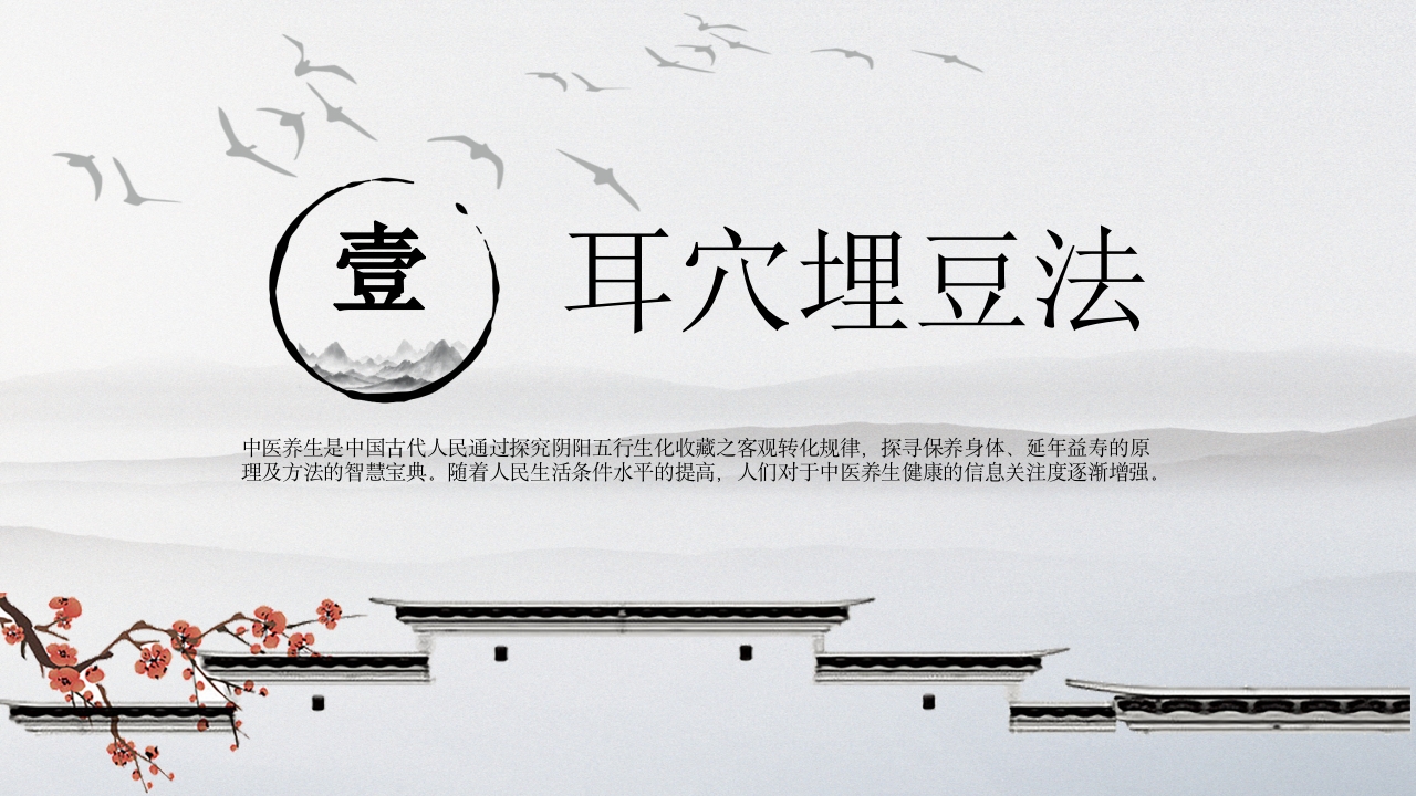 中医护理技术操作3