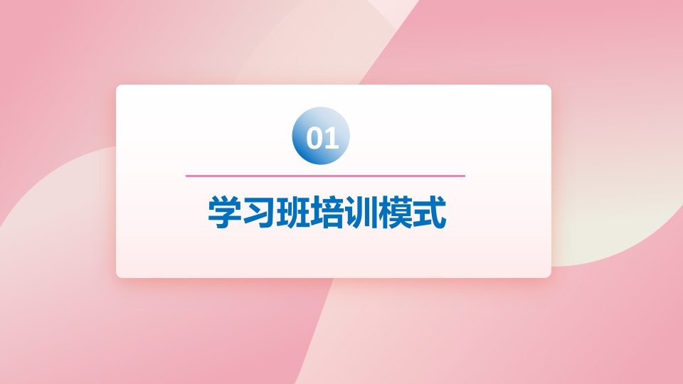 护士进修汇报PPT模板3