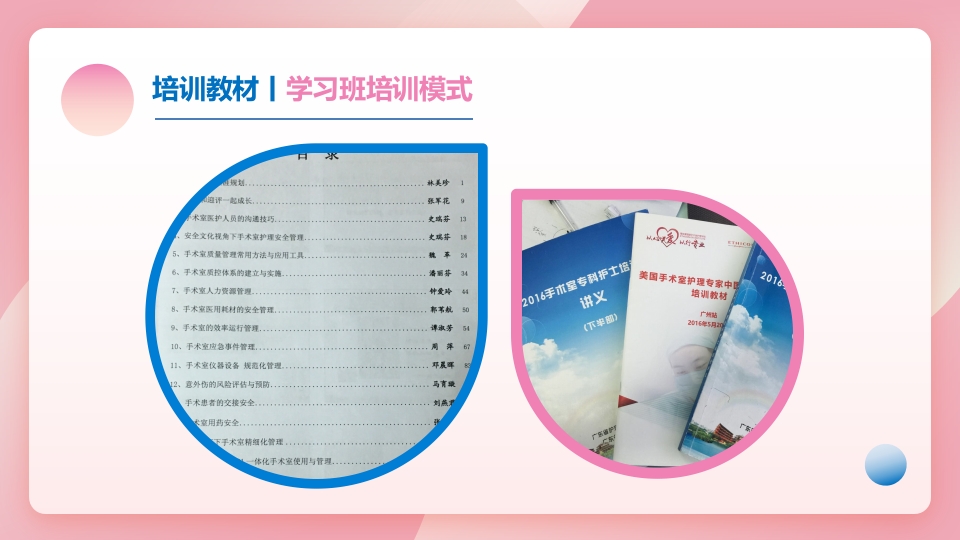 护士进修汇报PPT模板6