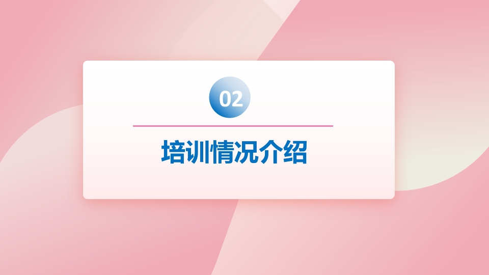 护士进修汇报PPT模板7