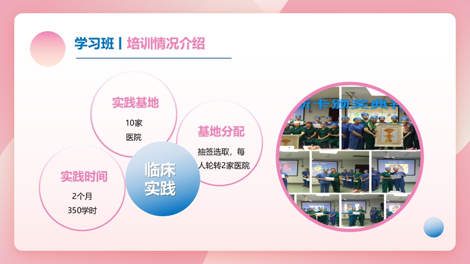 护士进修汇报PPT模板9