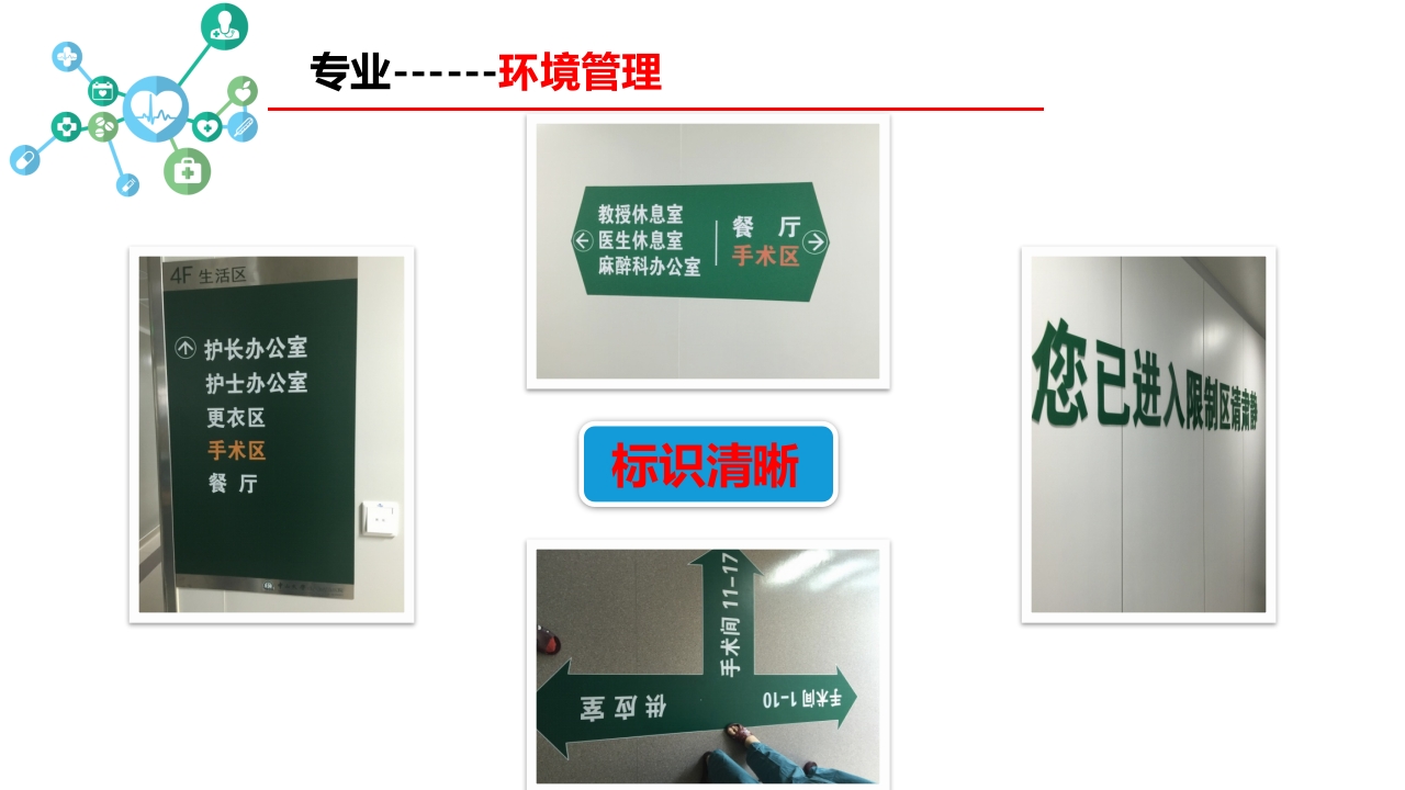 护士护士长学习进修汇报10