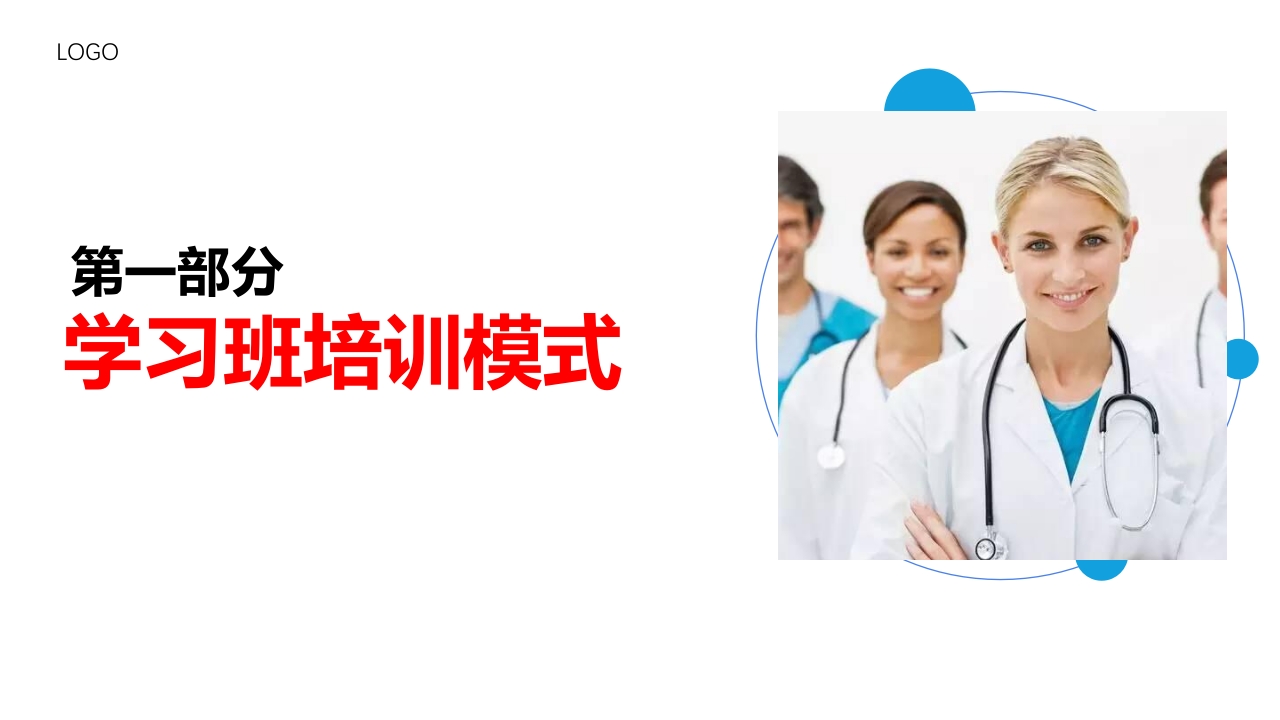 护士护士长学习进修汇报3