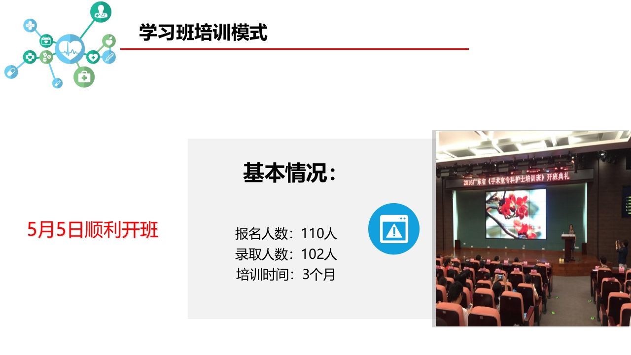 护士护士长学习进修汇报5