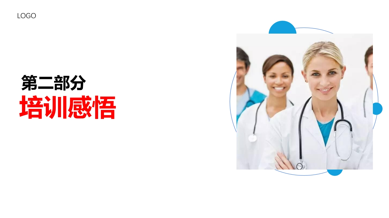 护士护士长学习进修汇报7