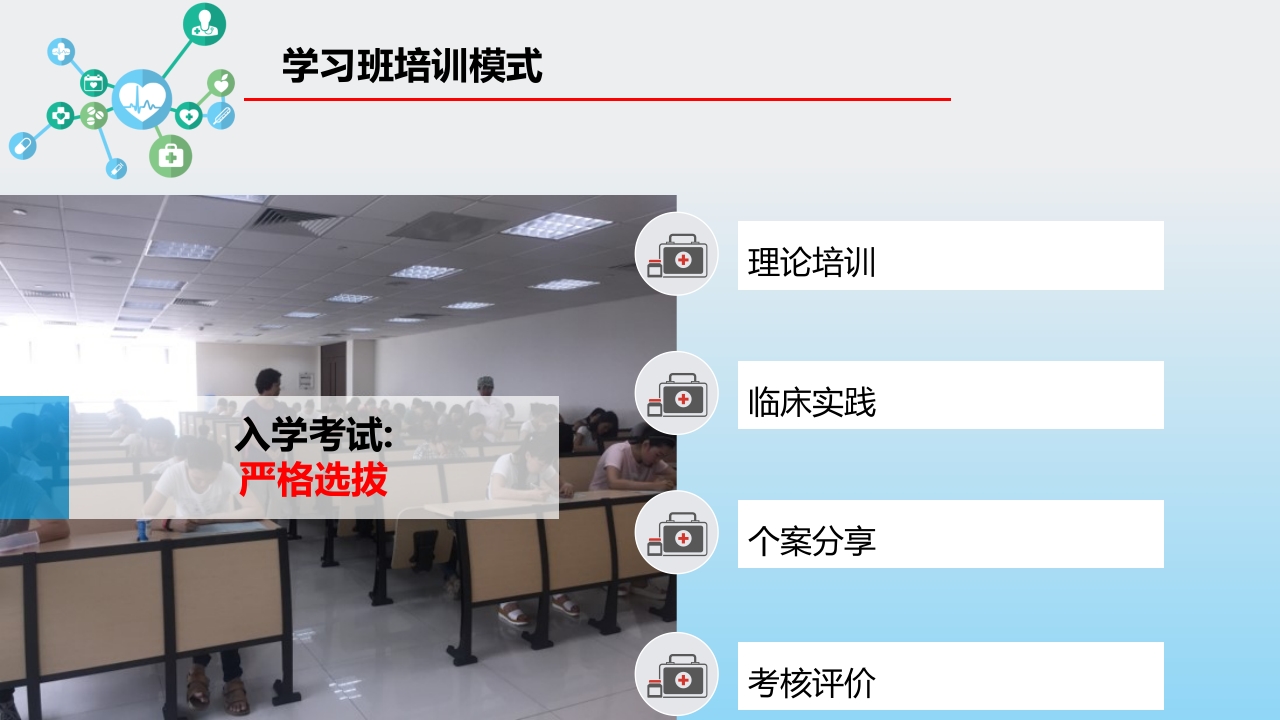 护士进修汇报模板4