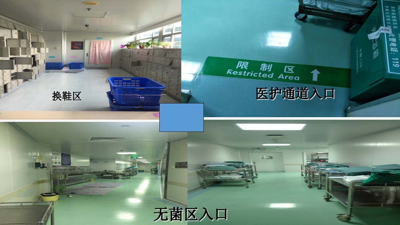 手术室护士进修汇报3