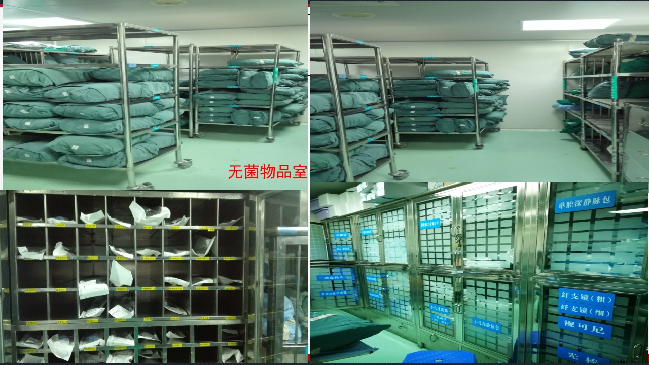 手术室护士进修汇报7