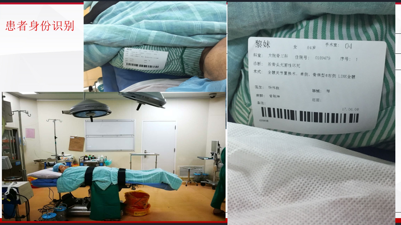 手术室护士进修汇报9