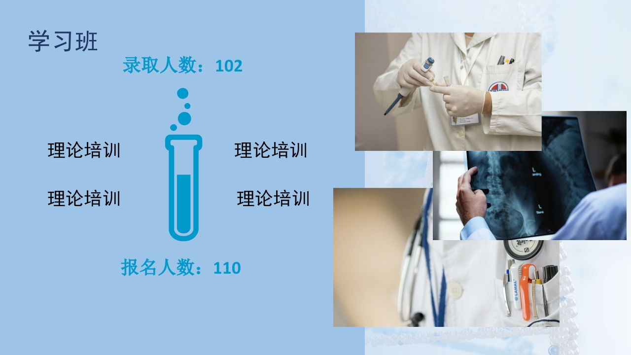 护士培训进修学习汇报模板4