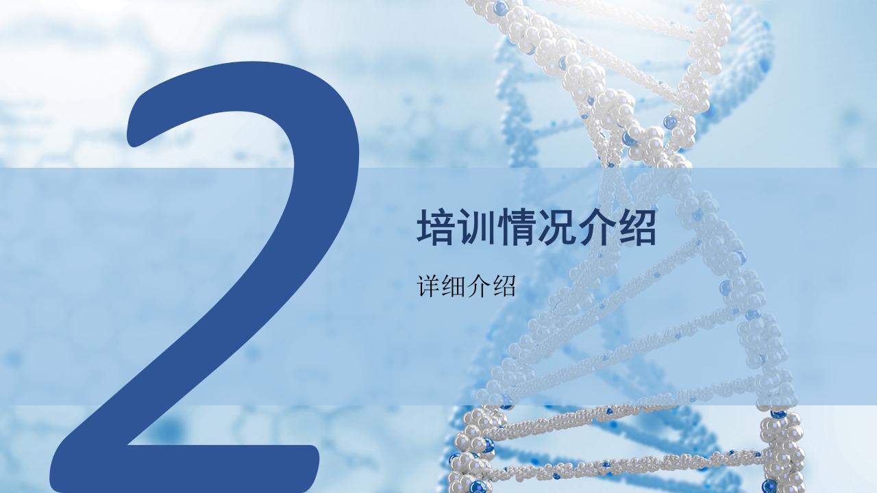 护士培训进修学习汇报模板6