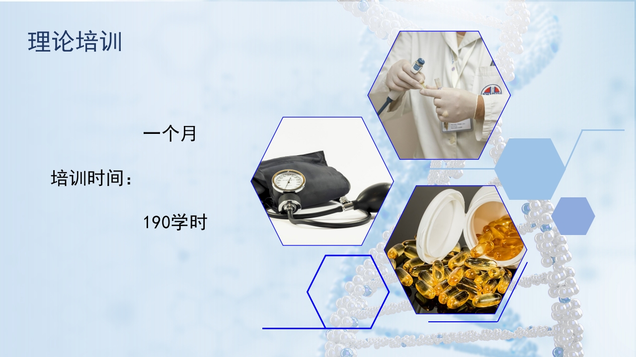 护士培训进修学习汇报模板7