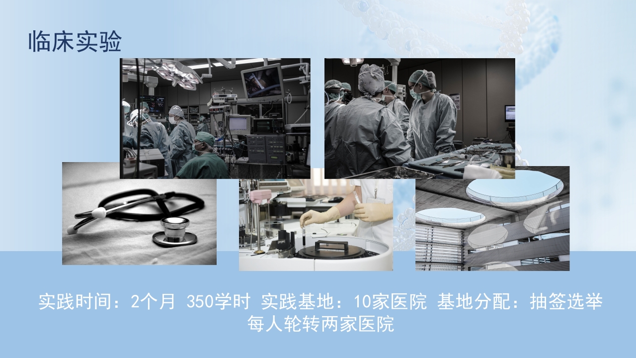 护士培训进修学习汇报模板8