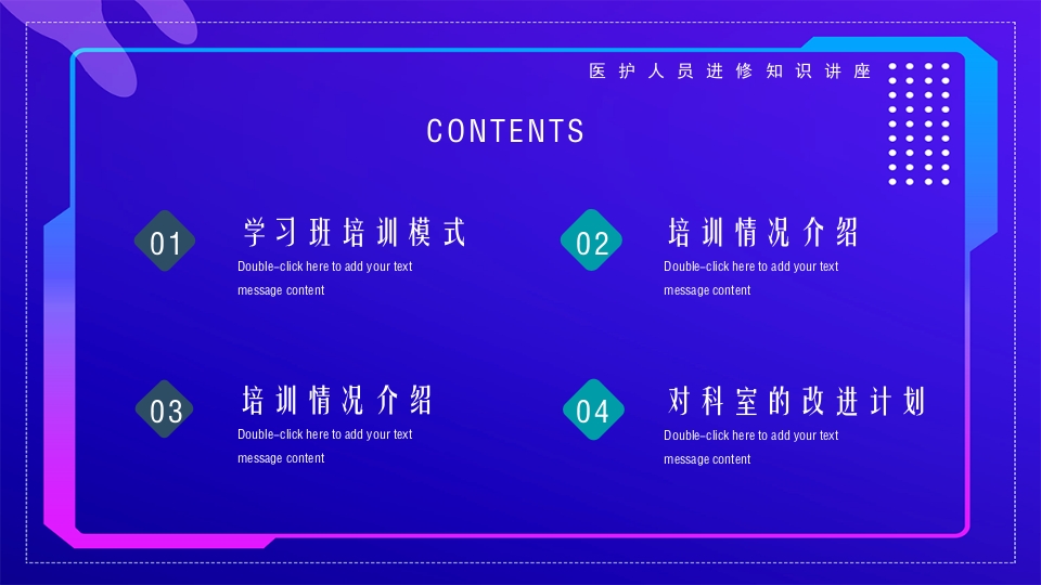 护士进修汇报报告护士进修培训机构PPT模板2
