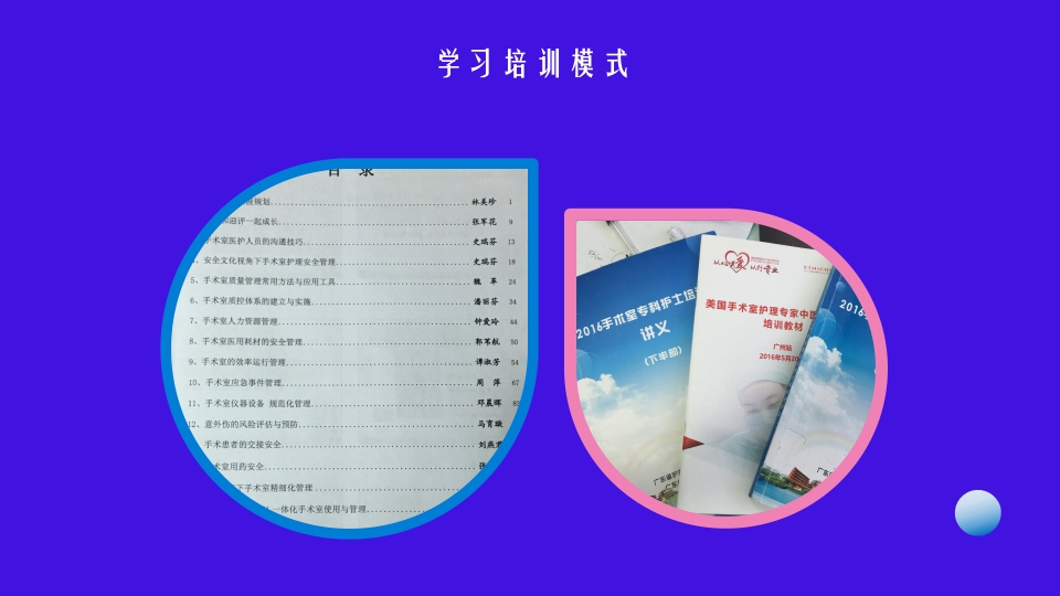 护士进修汇报报告护士进修培训机构PPT模板6