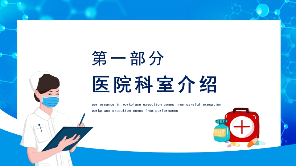 医院护士进修汇报4