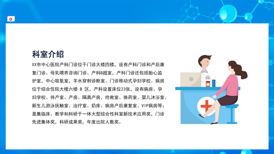 医院护士进修汇报5