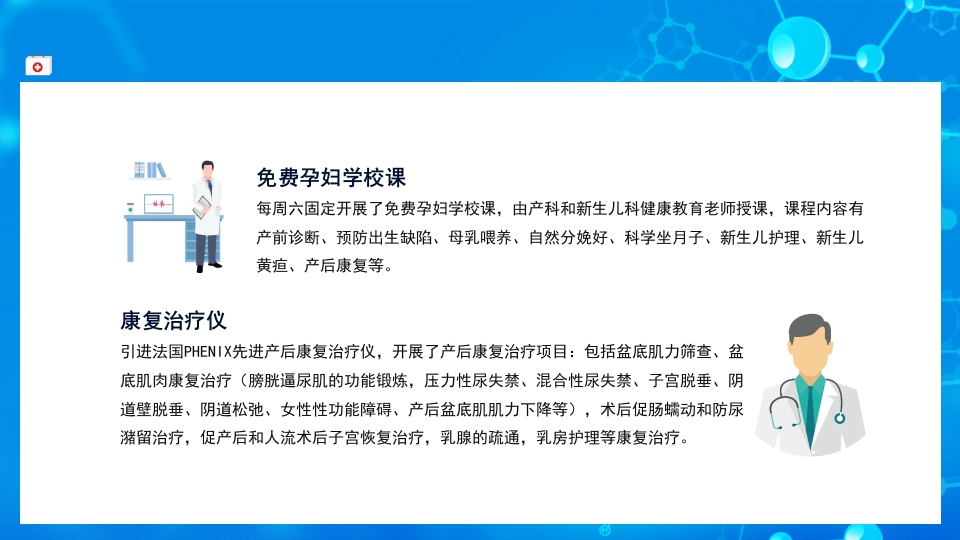 医院护士进修汇报8