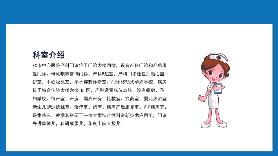 护士进修汇报PPT4