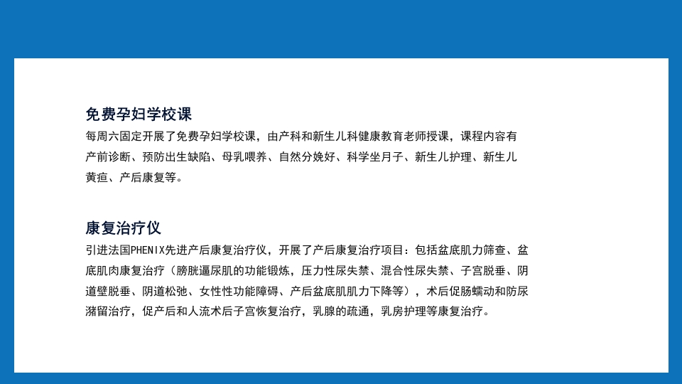 护士进修汇报PPT7