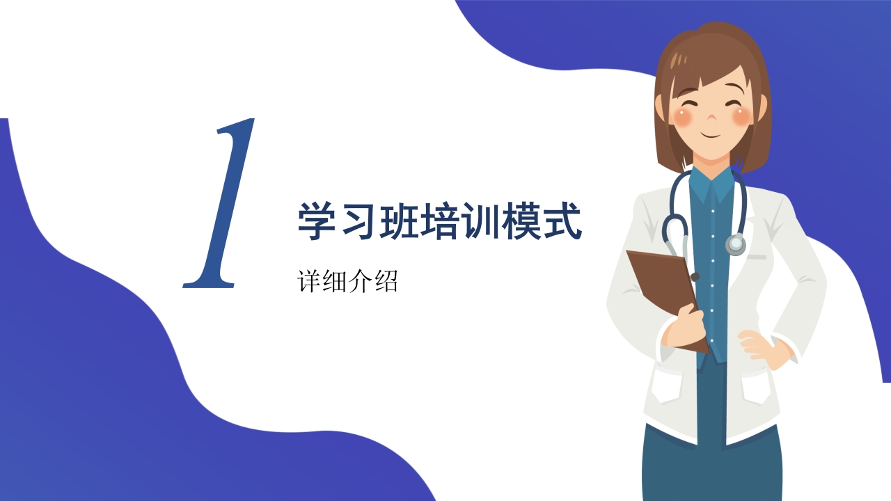 护士进修培训学习PPT模板3