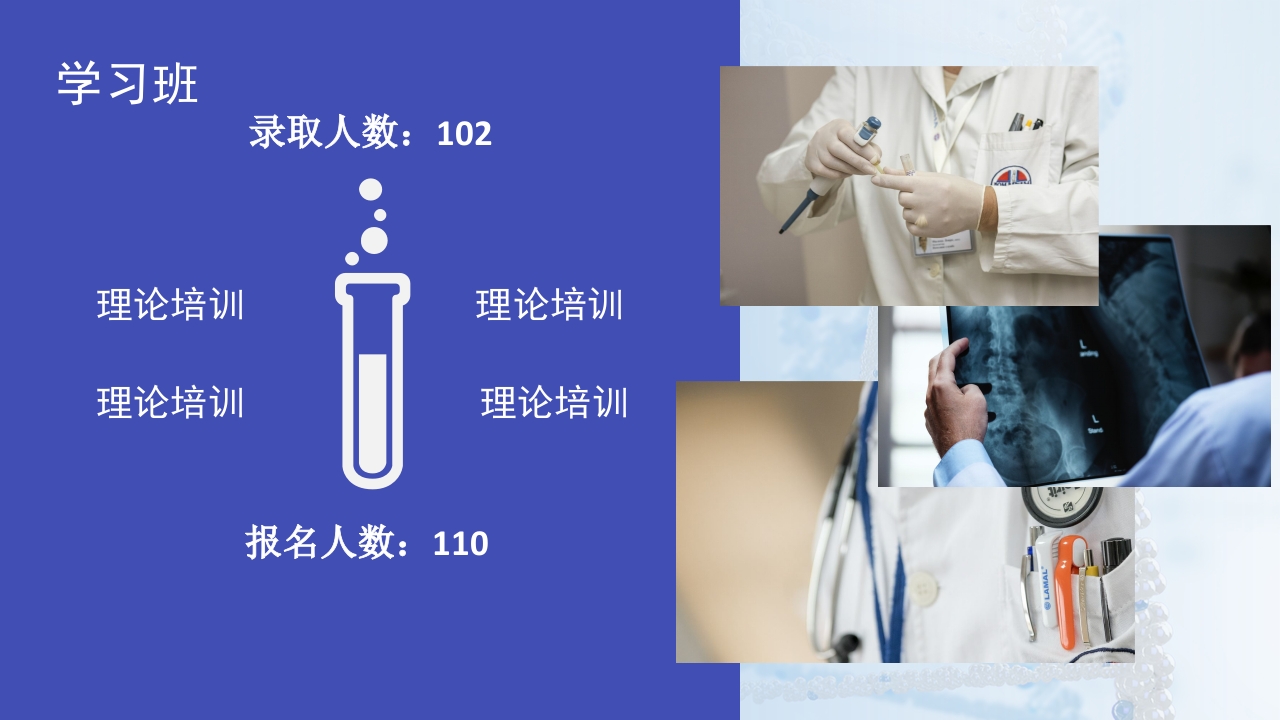 护士进修培训学习PPT模板4