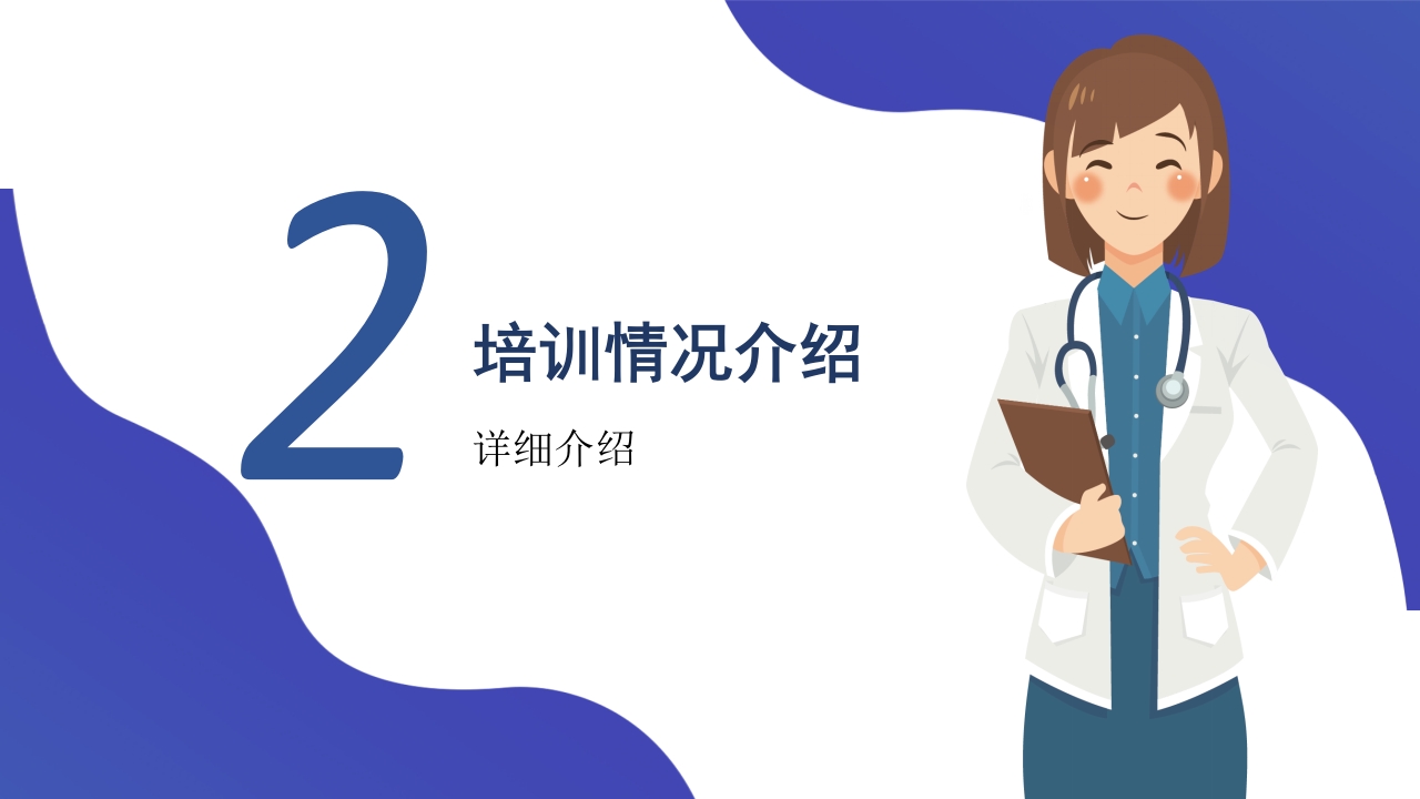 护士进修培训学习PPT模板6