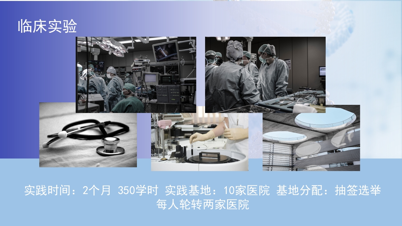 护士进修培训学习PPT模板8