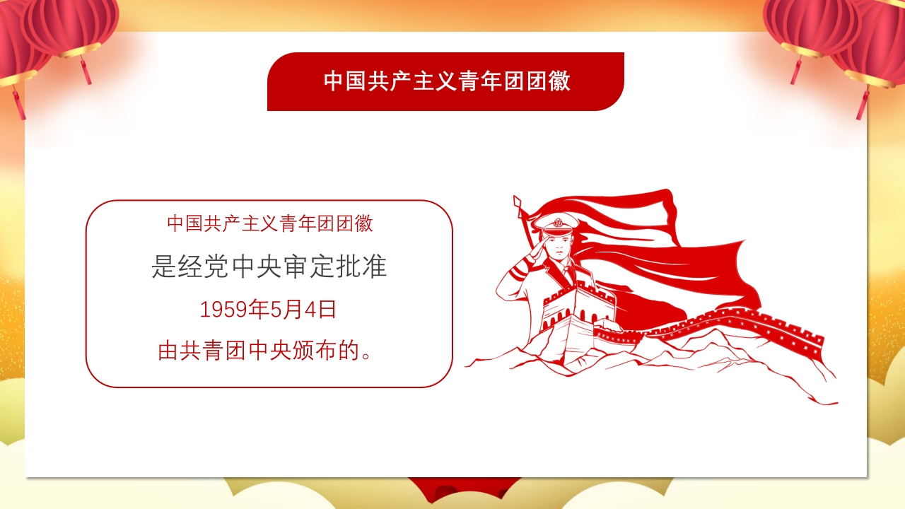 中国共青团团员入团仪式10