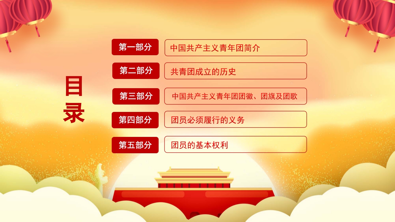 中国共青团团员入团仪式2