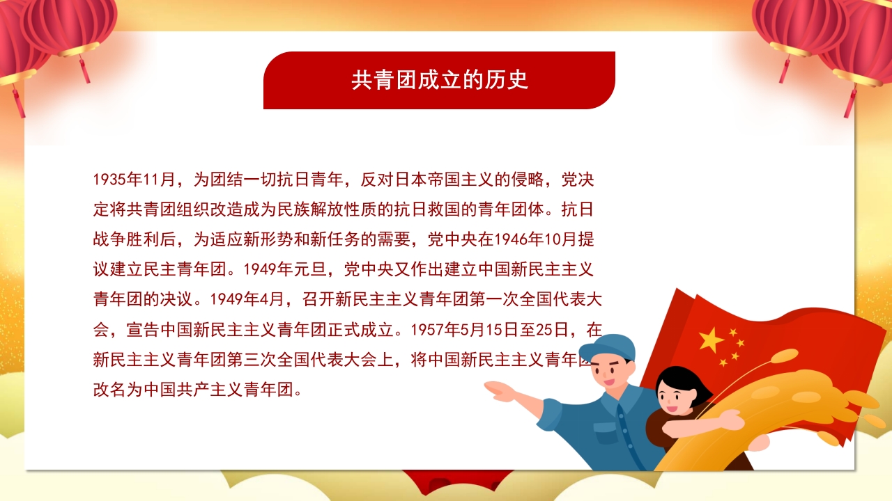 中国共青团团员入团仪式7