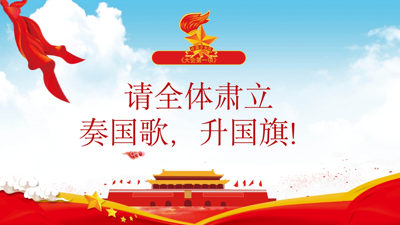 中国共青团新团员入团仪式3