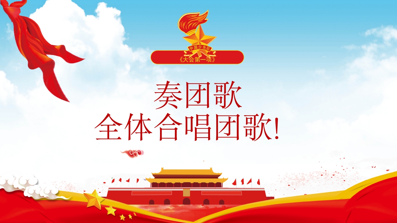 中国共青团新团员入团仪式4