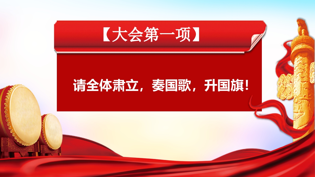 学校团支部中国共产主义青年团入团仪式宣传PPT2