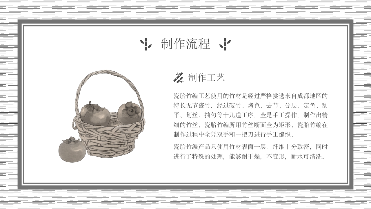 青春傲骨竹化为绕指柔，国家非物质文化遗产—竹编10