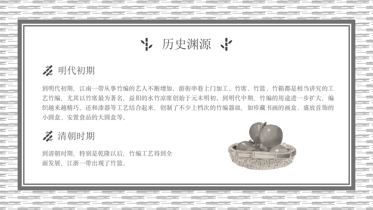 青春傲骨竹化为绕指柔，国家非物质文化遗产—竹编7