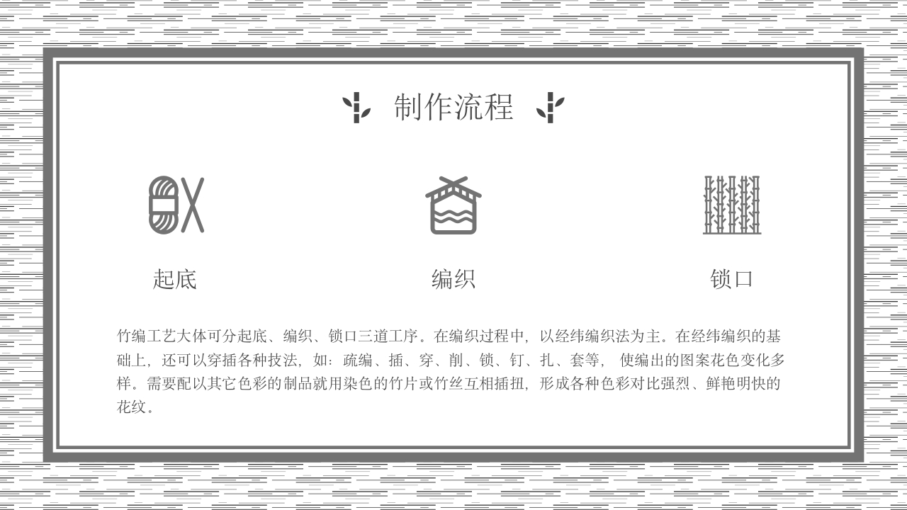 青春傲骨竹化为绕指柔，国家非物质文化遗产—竹编9