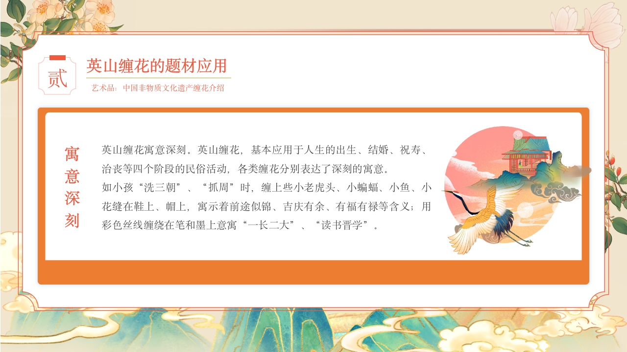 于缠花之美观非遗之光，中国非物质文化遗产缠花介绍8