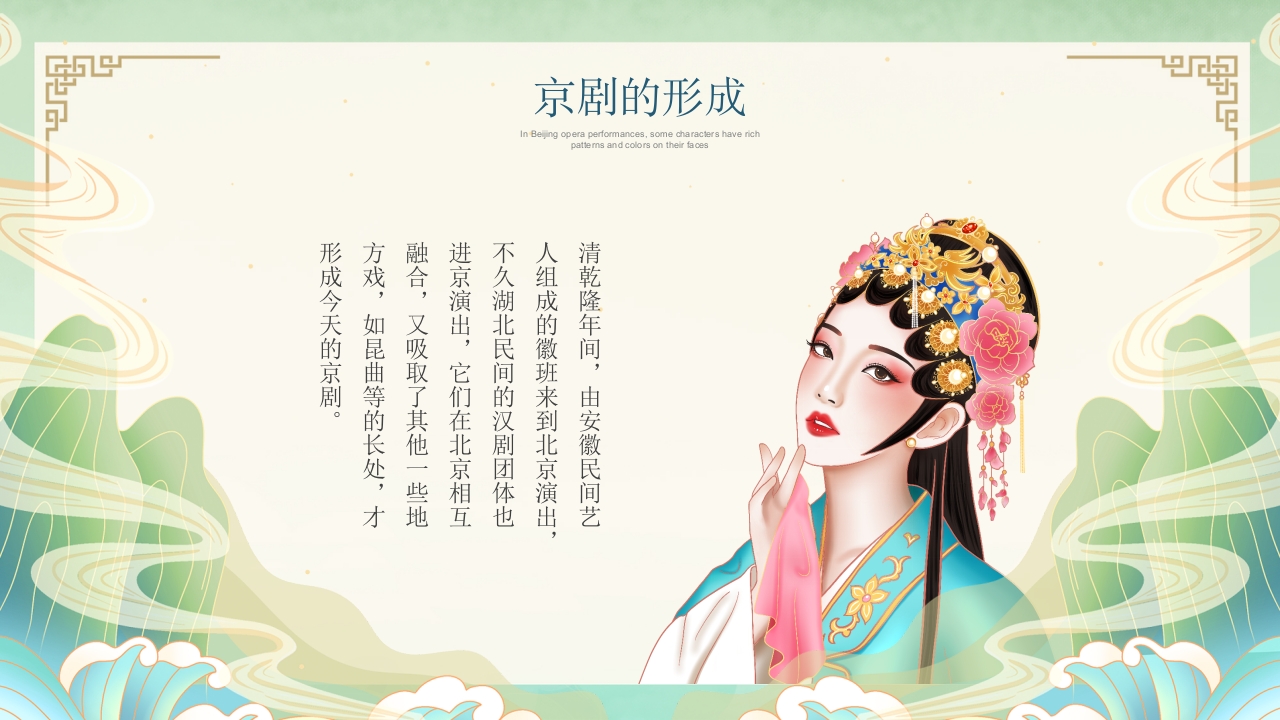 有关京剧脸谱文化的知识普及4