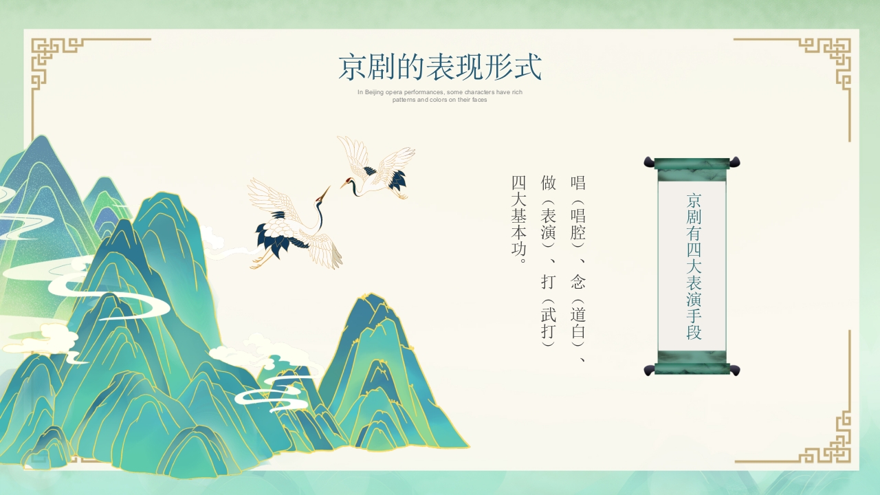 有关京剧脸谱文化的知识普及7